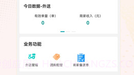 千品宫店长版v3.3.14截图