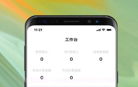 律动康健教练端v1.4.19截图