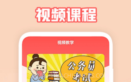 一次过题库集v1.16截图