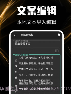主播提词器v1.0.19截图