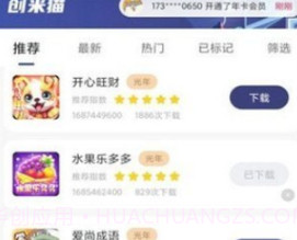 创米猫游戏盒子v1.3.14截图