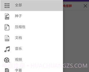 idm下载器APP(安卓idm下载工具)V9.6.0 中文版V9.6.12截图
