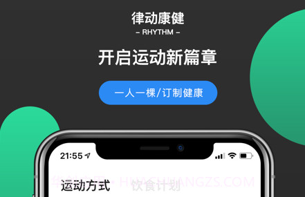 律动康健v1.3.17截图