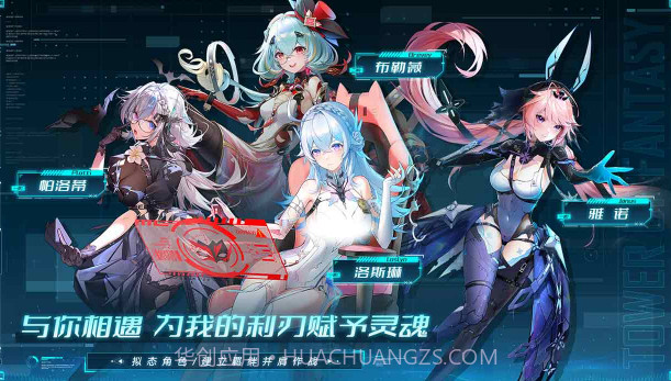 幻塔官服V1.2.78.11截图