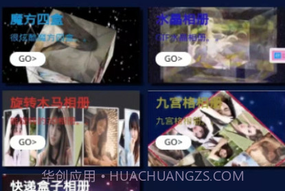 666相册v1.0.19截图