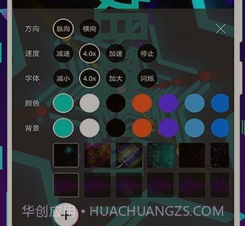 手持弹幕王v2.3.19截图