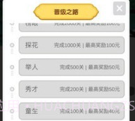 秀才猜成语v1.0.19截图