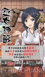 拘束巫女汉化版1.14截图