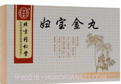 佰利源药业v1.11截图