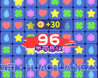 消除不开心v3.16截图