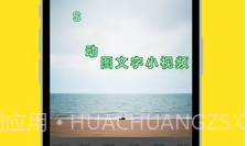 图片加动态文字水印最新版V1.9.13截图