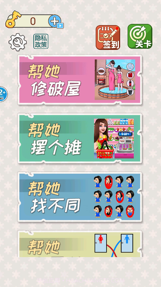 帮帮小姐姐1.11截图