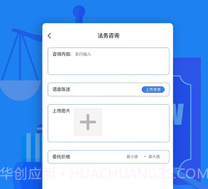 众微律服v1.3.17截图