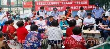 崔家集数字乡村v1.0.13截图