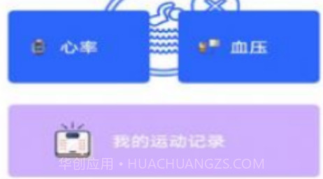 华体会助手运动记录v3.2.18截图