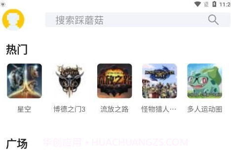 踩蘑菇游戏论坛网页版v1.0.11截图