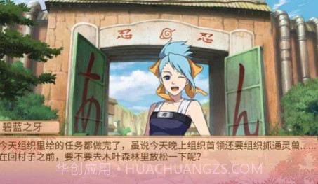 火影忍者佩恩降临手游v1.16截图