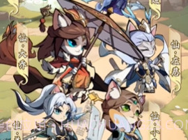 喵三国v1.16截图