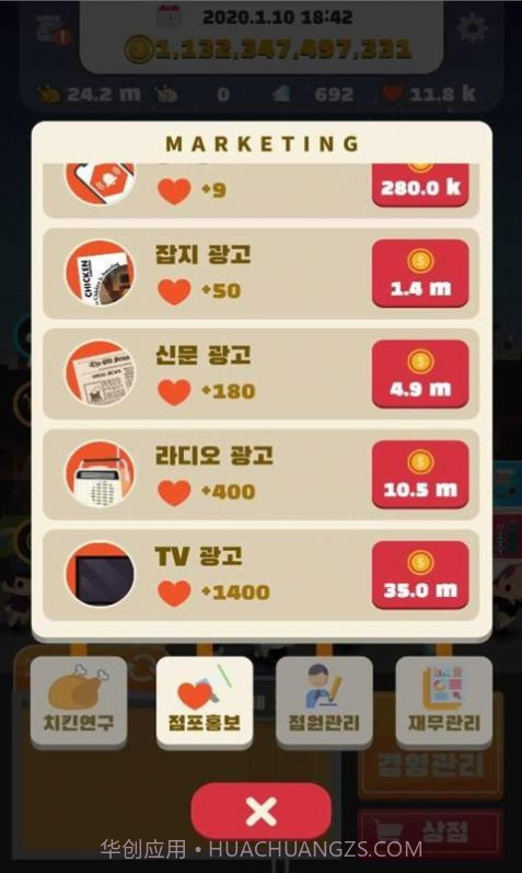 炸鸡店老板21.22截图