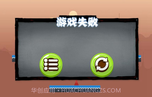 废柴火柴人v1.15截图