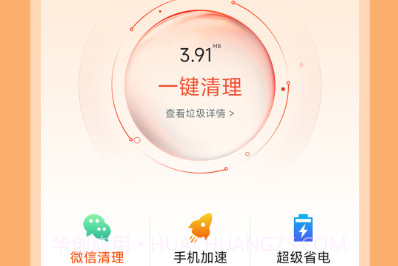 闪电加速助手免费版v1.0.13截图