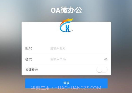 0A协同办公管理系统V1.0.13截图