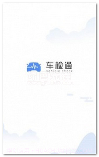 车检通车辆保险服务平台V1.1.3 手机V1.1.9截图