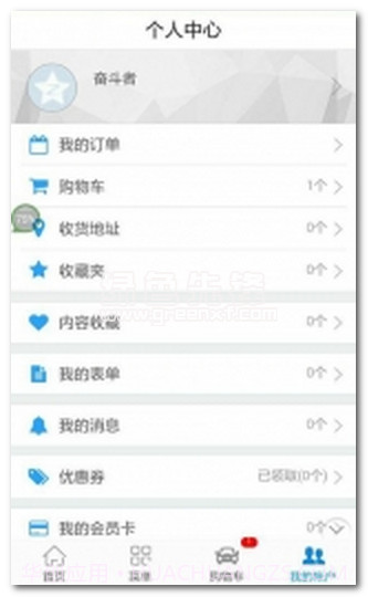 巴达尔(购物商城)V1.9.1.0617 安卓免费版V1.9.1.8截图