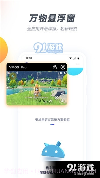 vmospro虚拟机2.9.15截图