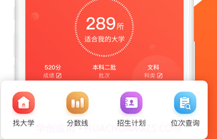高考志愿指导君v0.0.17截图