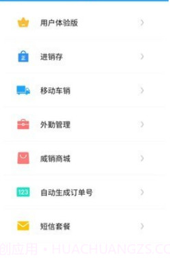 威淼客v1.1.18截图