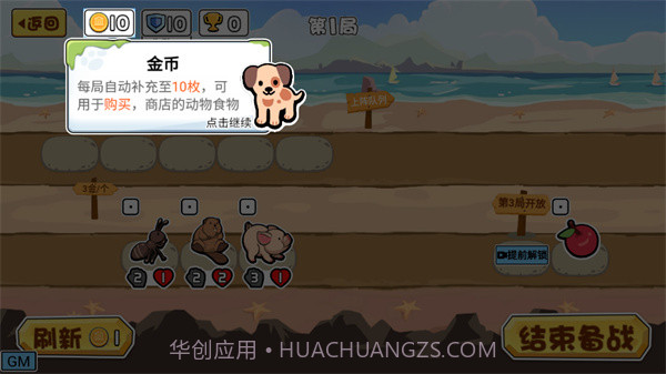 动物之战安卓v1.15截图