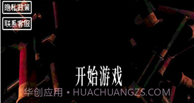 小小生存家v2.0.12截图