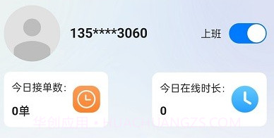兄弟同城打车v1.0.16截图