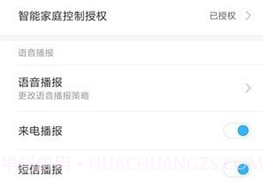 MiAI引擎v2.15截图