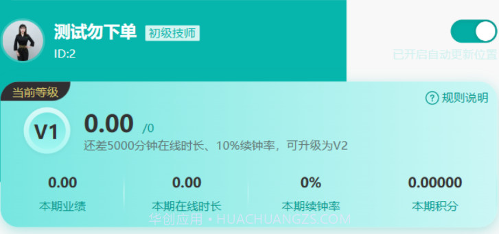 晚风到家伙伴端v1.0.19截图