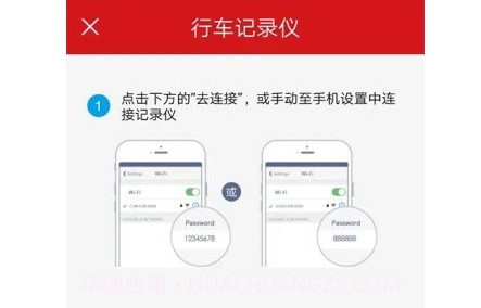 红旗行车记录仪v1.0.26截图