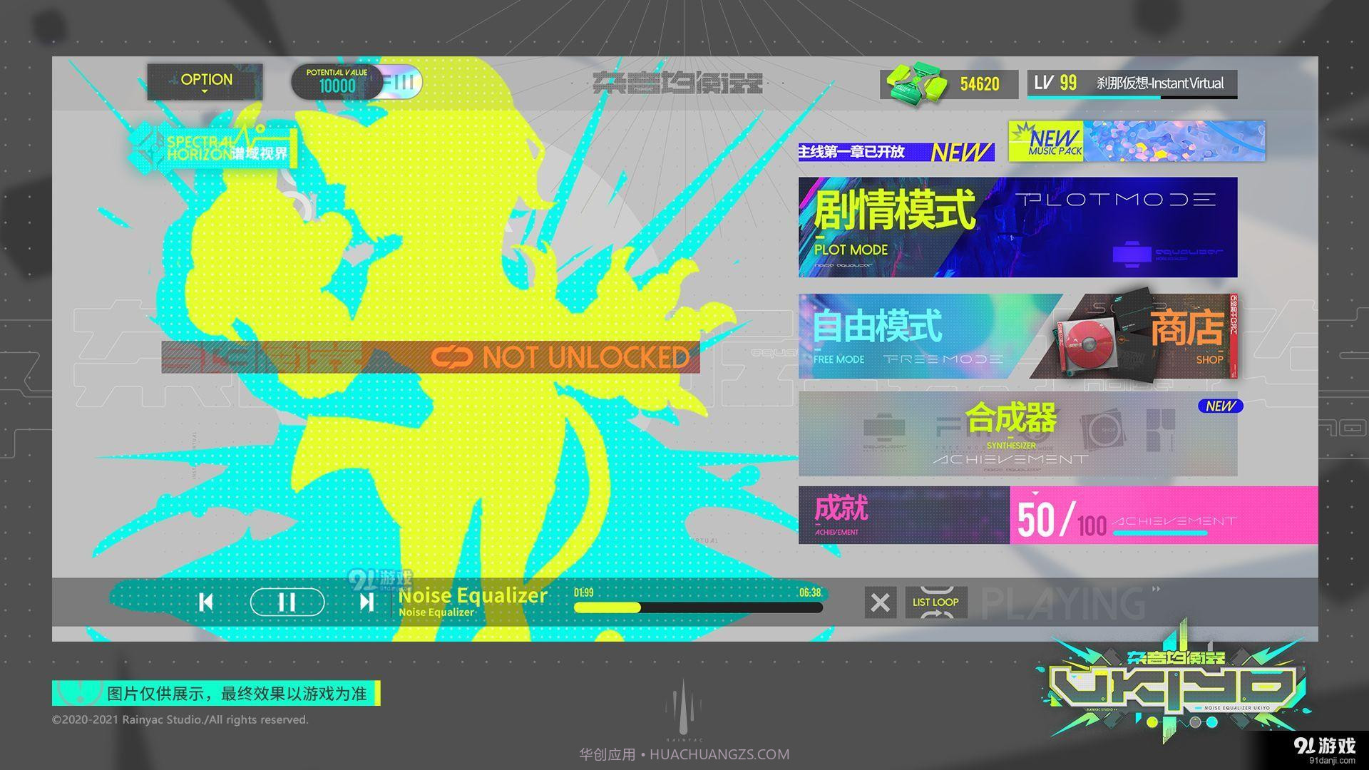 杂音均衡器1.3.12截图