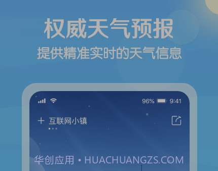 大雁天气v1.0.18截图