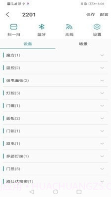 玉泉控制台0.2.0.97截图