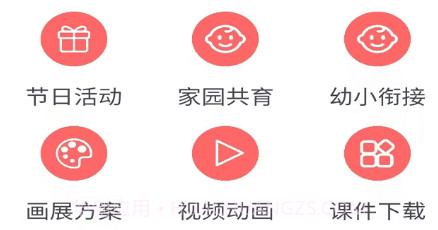 幼师笔记v1.0.17截图