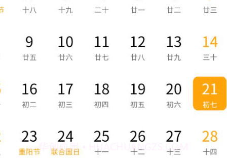 云智房v1.0.17截图