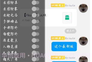 PUBG轻体HaoGev2.15截图