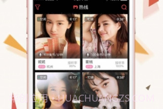 声优热线V1.0.15截图