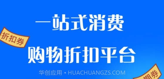 淘惠花v1.0.18截图