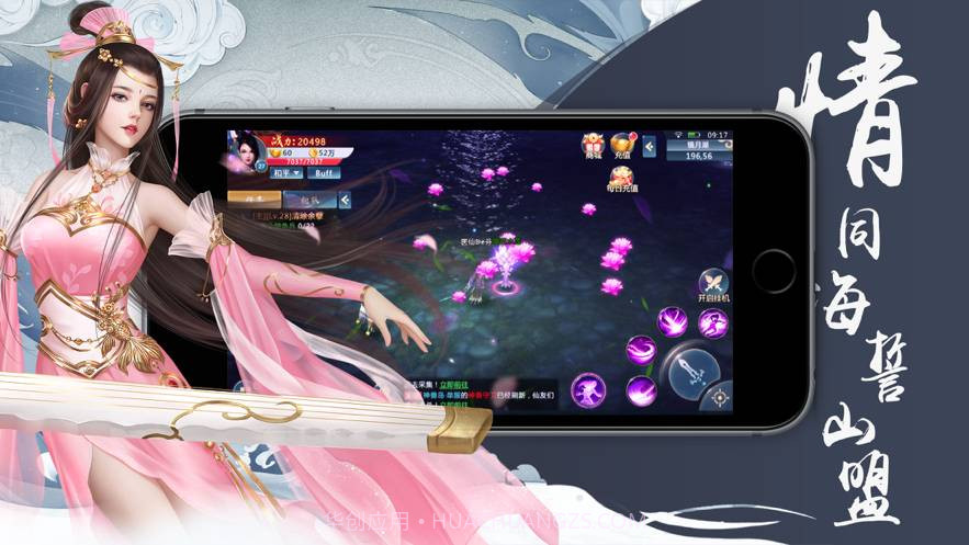 剑仙最新v1.11截图