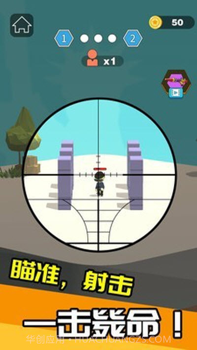 我狙打的贼六1.0.12截图