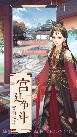 女尊之女帝传v1.12截图