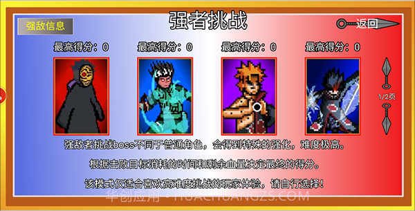 像素火影2024v1.00.16截图