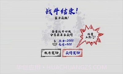 火柴人战神免广告版1.11截图